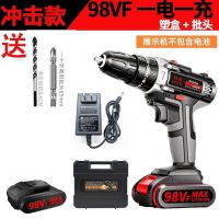 德国充电钻锂电钻双速充电钻手电钻多功能家用电动螺丝刀电起子 德国工业级冲击1电1充塑盒+批头