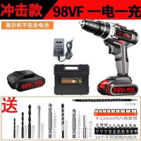 德国充电钻锂电钻双速充电钻手电钻多功能家用电动螺丝刀电起子 德国工业级冲击1电1充塑盒+配件