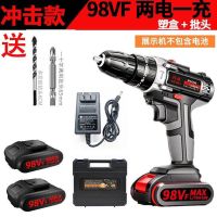 德国充电钻锂电钻双速充电钻手电钻多功能家用电动螺丝刀电起子 德国工业级冲击2电1充塑盒+批头