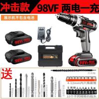 德国充电钻锂电钻双速充电钻手电钻多功能家用电动螺丝刀电起子 德国工业级冲击2电1充塑盒+配件