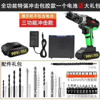 德国充电钻锂电钻双速充电钻手电钻多功能家用电动螺丝刀电起子 旗舰冲击大扭力一电一充塑盒+配件