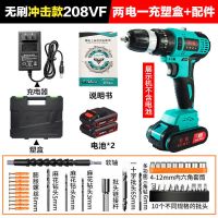 德国充电钻锂电钻双速充电钻手电钻多功能家用电动螺丝刀电起子 无刷德国旗舰冲击款2电1充塑盒+配件