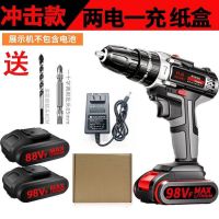 德国充电钻锂电钻双速充电钻手电钻多功能家用电动螺丝刀电起子 德国工业级冲击2电1充纸盒+批头