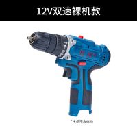 12v手电钻16.8电钻充电钻手钻21v多功能家用电动螺丝刀钻锂电钻 12V双速裸机