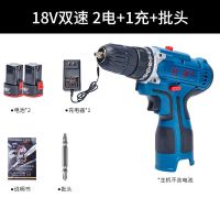 12v手电钻16.8电钻充电钻手钻21v多功能家用电动螺丝刀钻锂电钻 18v双速2电1充+批头