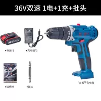 12v手电钻16.8电钻充电钻手钻21v多功能家用电动螺丝刀钻锂电钻 36v双速1电1充+批头