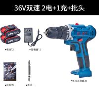 12v手电钻16.8电钻充电钻手钻21v多功能家用电动螺丝刀钻锂电钻 36v双速2电1充+批头