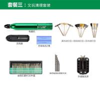 德国®充电迷你电磨笔电钻文玩玉石刻机手持式小型电磨机 套餐三（双电池）