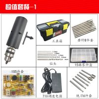 775迷你微型手电钻多功能钻孔机家用小型电磨机小电钻打磨机 电钻套餐-1