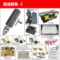 775迷你微型手电钻多功能钻孔机家用小型电磨机小电钻打磨机 电钻套餐-2