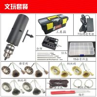 775迷你微型手电钻多功能钻孔机家用小型电磨机小电钻打磨机 电钻文玩套餐