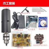 775迷你微型手电钻多功能钻孔机家用小型电磨机小电钻打磨机 电钻木工套餐