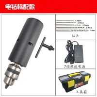 775迷你微型手电钻多功能钻孔机家用小型电磨机小电钻打磨机 电钻标配款