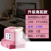 多功能家用接线板usb转换器塔充电源立式排插座创意 升级粉色3USB多功能台灯 2层8插口全长4.8米
