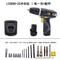 公有充电式锂电钻12v 大扭力锂电动螺丝刀 lcd699-2s冲击电钻家用 LCD699-2S二电一充