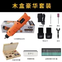 12伏充电电钻无极调速充电式手持电钻多功能家用电动电磨机 豪华木盒套装（送万能夹头）