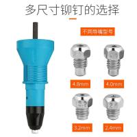 电动铆钉抽芯铆钉转换头气动充电钻手电钻秒变拉铆拉铆钉机 铆钉枪转换头【送试用铆钉】