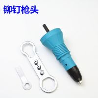 电动铆钉抽芯铆钉转换头气动充电钻手电钻秒变拉铆拉铆钉机 链接电钻【秒变拉铆枪】