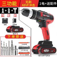 无刷充电钻手电钻充电电钻家用工具手钻电动螺丝刀锂电钻电转 三功能超级无刷48VF冲击1电+套装