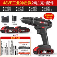 无刷充电钻手电钻充电电钻家用工具手钻电动螺丝刀锂电钻电转 48VF工业冲击款2电1充塑箱+配件