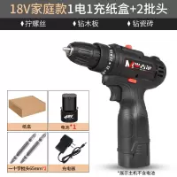 无刷充电钻手电钻充电电钻家用工具手钻电动螺丝刀锂电钻电转 18V双速家庭款1电1充纸盒+2批头