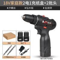 无刷充电钻手电钻充电电钻家用工具手钻电动螺丝刀锂电钻电转 18V双速家庭款2电1充纸盒+2批头