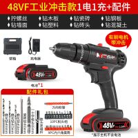 无刷充电钻手电钻充电电钻家用工具手钻电动螺丝刀锂电钻电转 48VF工业冲击款1电1充塑箱+配件