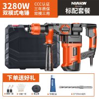 电锤电镐电钻两用多功能冲击钻家用大功率混凝土工业级电捶 6030-1款标配送大礼包 简易套餐