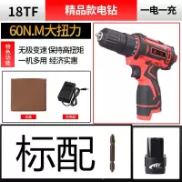 德国12v手电钻 98tf充电双速锂电钻大功率多功能家用电动螺丝起子 18V带数显（纸）一电一充无礼包