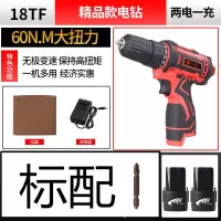 德国12v手电钻 98tf充电双速锂电钻大功率多功能家用电动螺丝起子 18V带数显（纸）两电一充无礼包