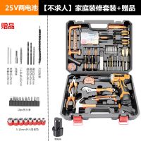 美国12v锂电钻25v双速手钻充电式电钻多功能家用电动螺丝刀 25V双电（不求人套装）+赠品