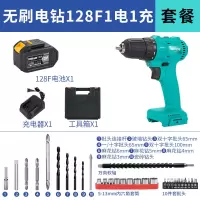 无刷机充电钻手电钻锂电钻手钻电动螺丝刀家用通用通用 无刷手电钻128F一电套餐