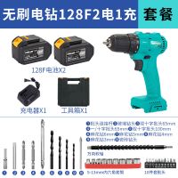 无刷机充电钻手电钻锂电钻手钻电动螺丝刀家用通用通用 无刷手电钻128F两电套餐