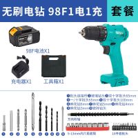 无刷机充电钻手电钻锂电钻手钻电动螺丝刀家用通用通用 无刷手电钻98F一电套餐