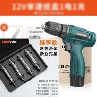 12v锂电钻充电式手钻小手钻电钻多功能家用电动螺丝刀电转 12V单螺丝取出器（无机）