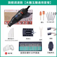 电磨机小型手持木玉石抛光刻工具微型打磨机电动笔迷你小电钻 旗舰调速款【木雕玉雕通用】