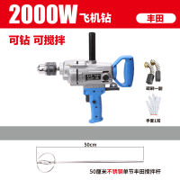 搅打灰机腻子粉工业搅拌机大功率电动搅拌器手持式级涂料电钻 升级款2000W+不锈钢丰田杆