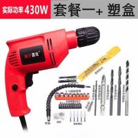 手电钻220v多功能家用正反电钻迷你调速大功率手提钻工具箱套装 特价款430W【套餐一+塑盒】