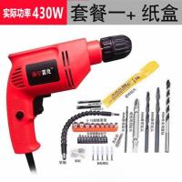 手电钻220v多功能家用正反电钻迷你调速大功率手提钻工具箱套装 特价款430W【套餐一】