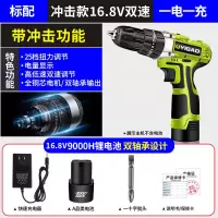 12v手电钻16.8电钻充电钻手钻21v多功能家用电动螺丝刀钻锂电钻 冲击款16.8（可钻混凝土） 一电一充标配