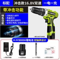 12v手电钻16.8电钻充电钻手钻21v多功能家用电动螺丝刀钻锂电钻 冲击款16.8（可钻混凝土） 两电一充标配