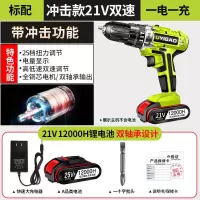 12v手电钻16.8电钻充电钻手钻21v多功能家用电动螺丝刀钻锂电钻 冲击款25VF（专业优选） 一电一充标配