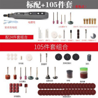 电磨机小型手持打磨刻机电动工具玉石切割抛光机微型迷你电钻笔 241电磨【标配】+105件套