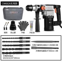 电锤电镐两用电钻大功率多功能冲击钻工业级水电混凝土凿开 CW6826实用款