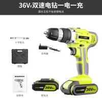 威耐斯36v充电钻12v/18v双速锂电钻多功能家用手电钻电动螺丝刀 36V双速一电一充（标配）