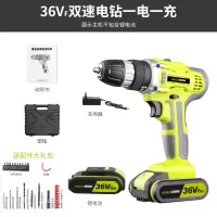 威耐斯36v充电钻12v/18v双速锂电钻多功能家用手电钻电动螺丝刀 36V双速一电一充（礼包）