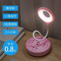 led台灯插座 家用多功能带线桌面插板智能学生宿舍usb接线板插头 樱花粉0.8米