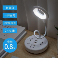 led台灯插座 家用多功能带线桌面插板智能学生宿舍usb接线板插头 经典白0.8米