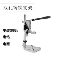手电钻支架多功能电钻支架电钻变台钻万用支架微型台钻家用小型 双孔铸铁支架