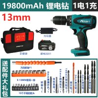 德国充电式13mm锂电钻无刷冲击手钻手电动螺丝刀家用工具手电转 有刷13MM电钻19800一电一充【赠配件大礼包】